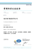 จีน China • Yuanda Valve Group Co., Ltd. รับรอง