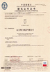 จีน China • Yuanda Valve Group Co., Ltd. รับรอง